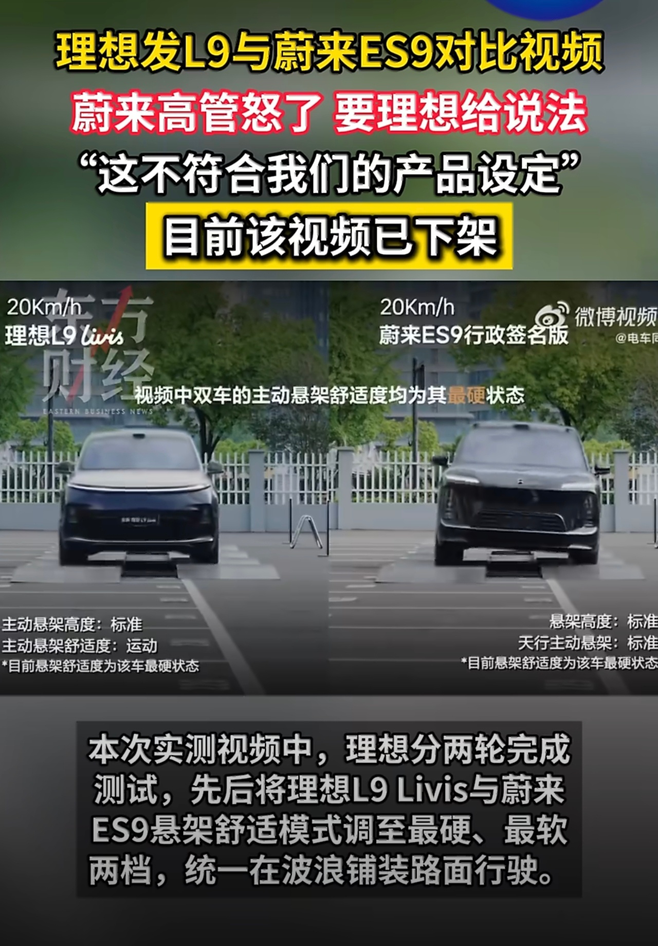 理想高管喊话李斌掐起来了，吃瓜走起…… 