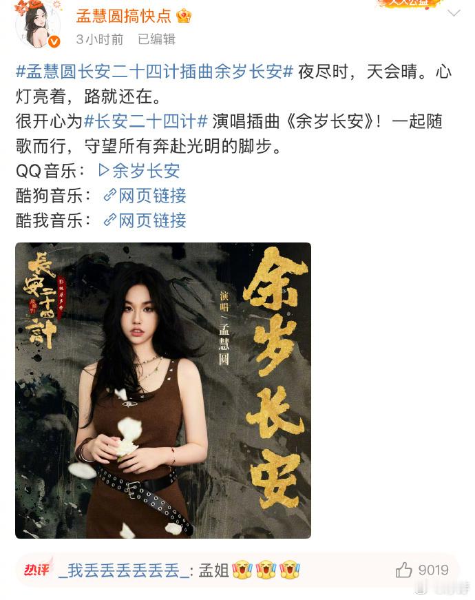 孟慧圆长安二十四计杀我别用亲情刀谁被《余岁长安》的亲情刀扎心了！孟慧圆把对母亲的