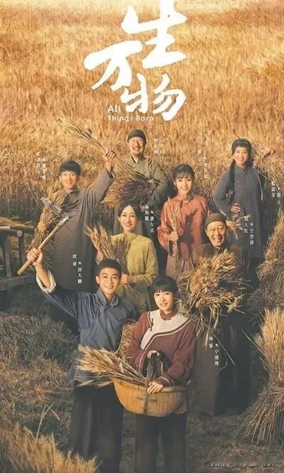 连续6天看电视剧《生万物》的原著小说《缱绻与决绝》，被中国农民多土地的执着与坚守