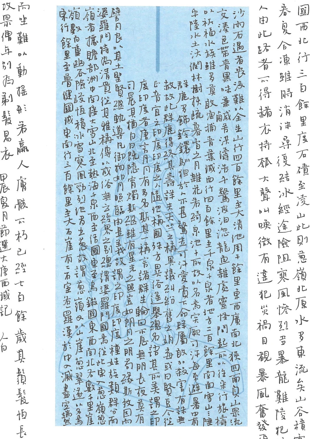 我心中的游乐园是字的海洋