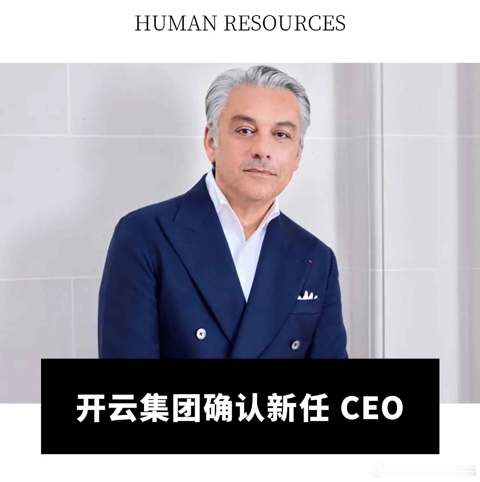 开云集团确认聘请雷诺首席执行官 Luca de Meo 执掌公司担任首席执行官，