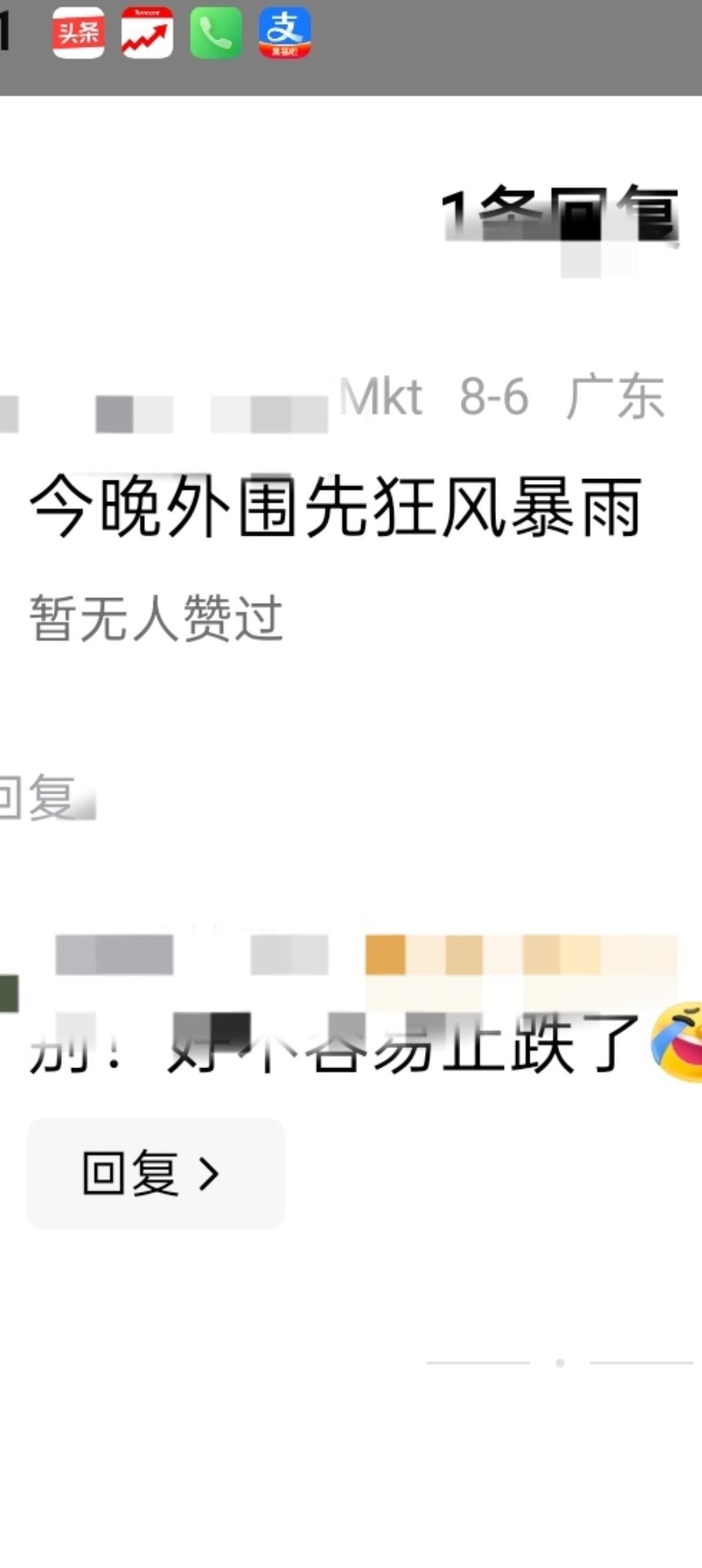 精简评价
 
这类股民只会被动跟随外围情绪，把市场联动当成必然因果，缺乏独立盘面