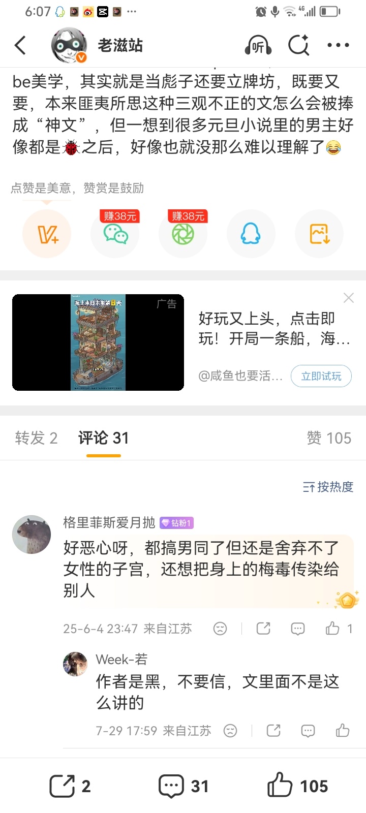 绷住的可以去当蹦蹦炸弹了，这种乱搞搞出梅嘟的史，也想推荐给别人看，是想要隔着屏幕