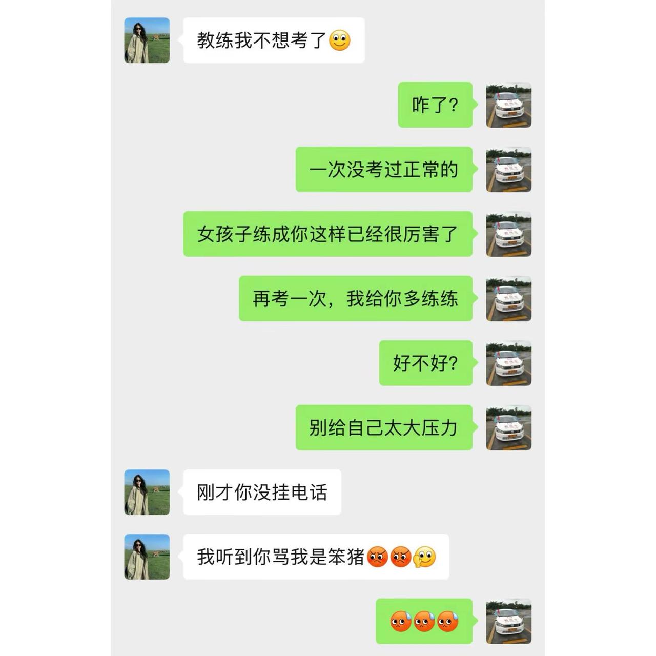 太不小心了。教练的日常 练车的日常