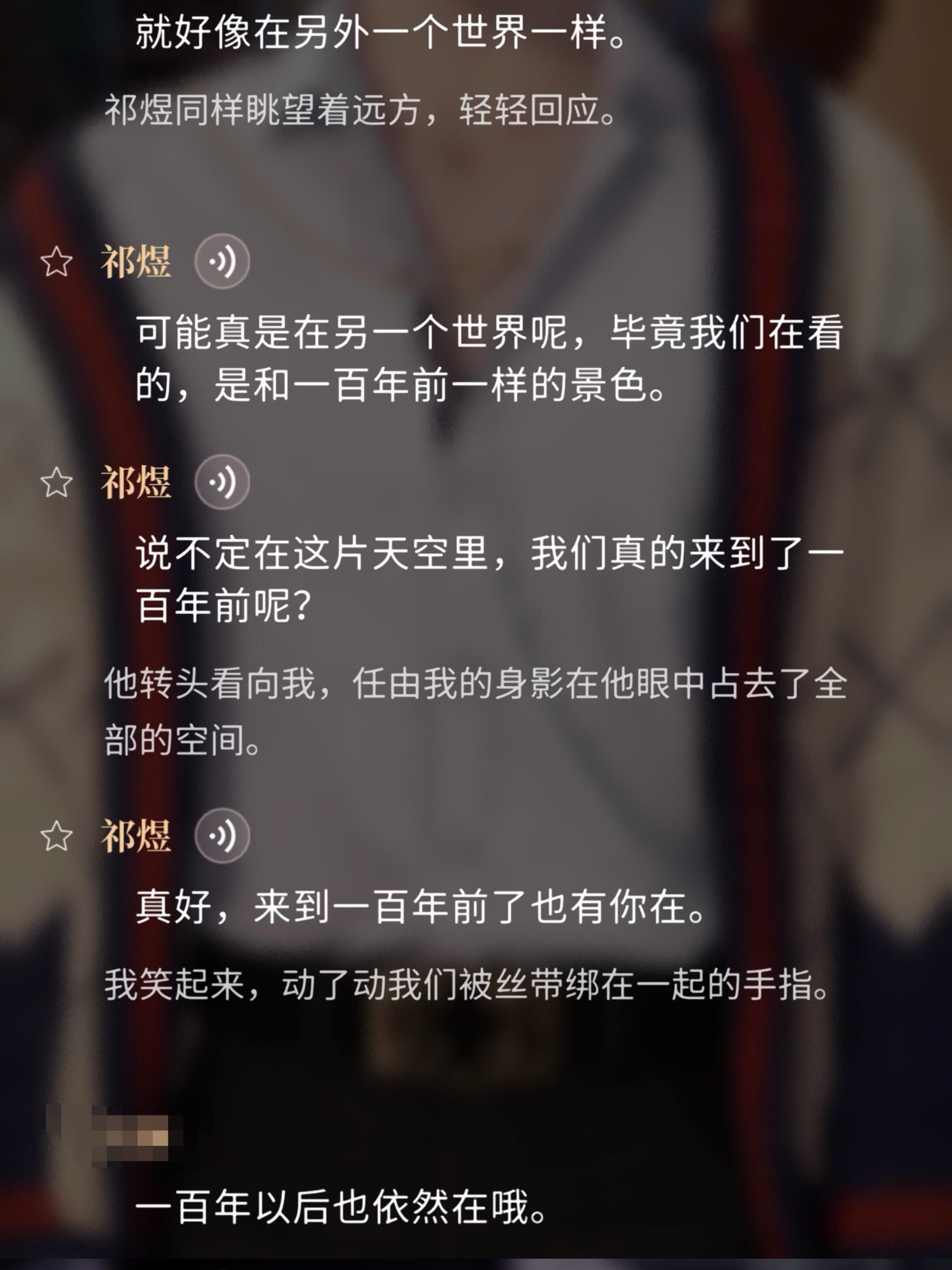 好喜欢这句话呀。祁煜线最让人动容的，便是他对待这份感情那份毫无动摇的笃定。他心底