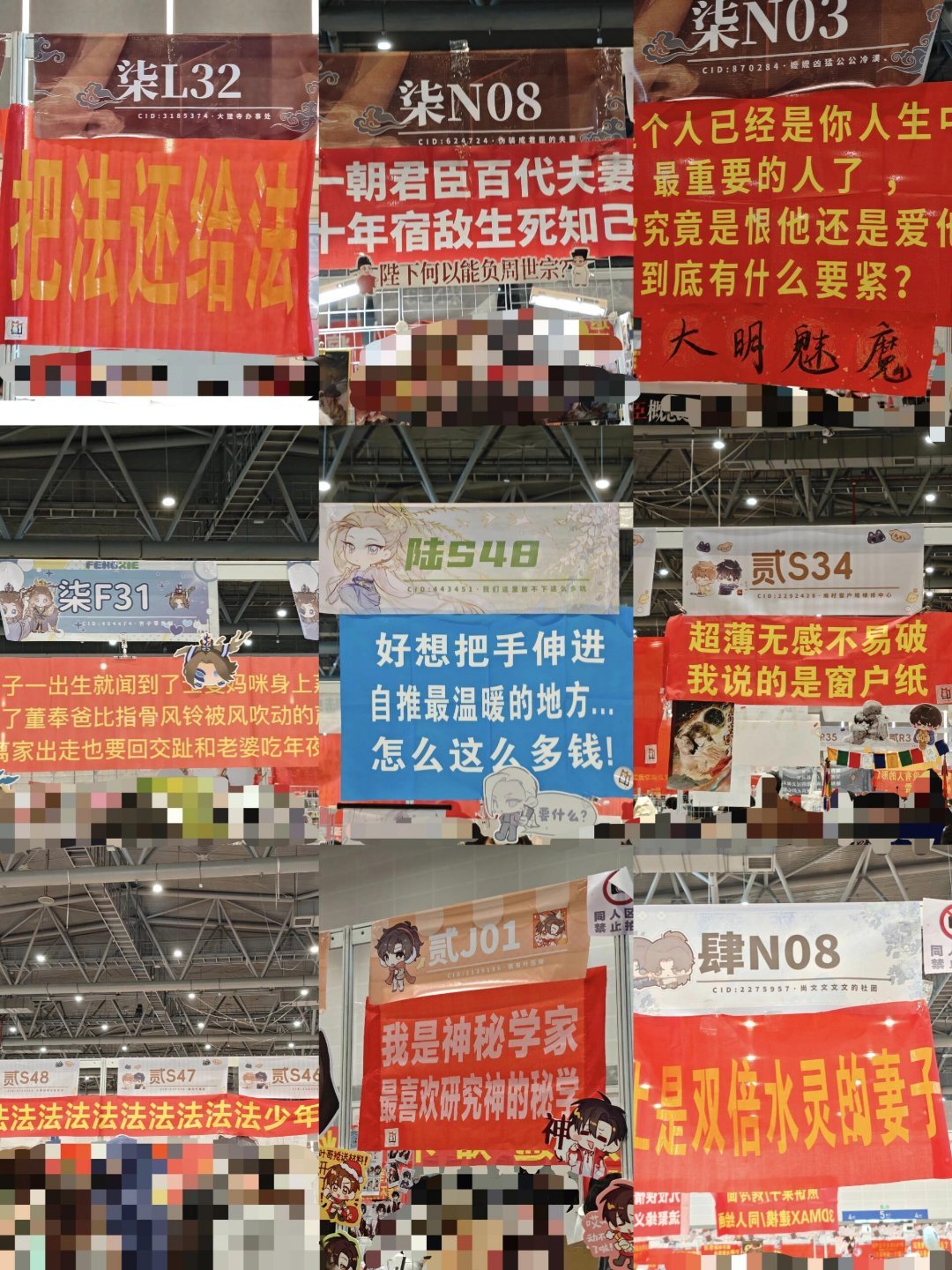 CP32横幅小赏，今年最出圈的还是“横幅没过审”。 