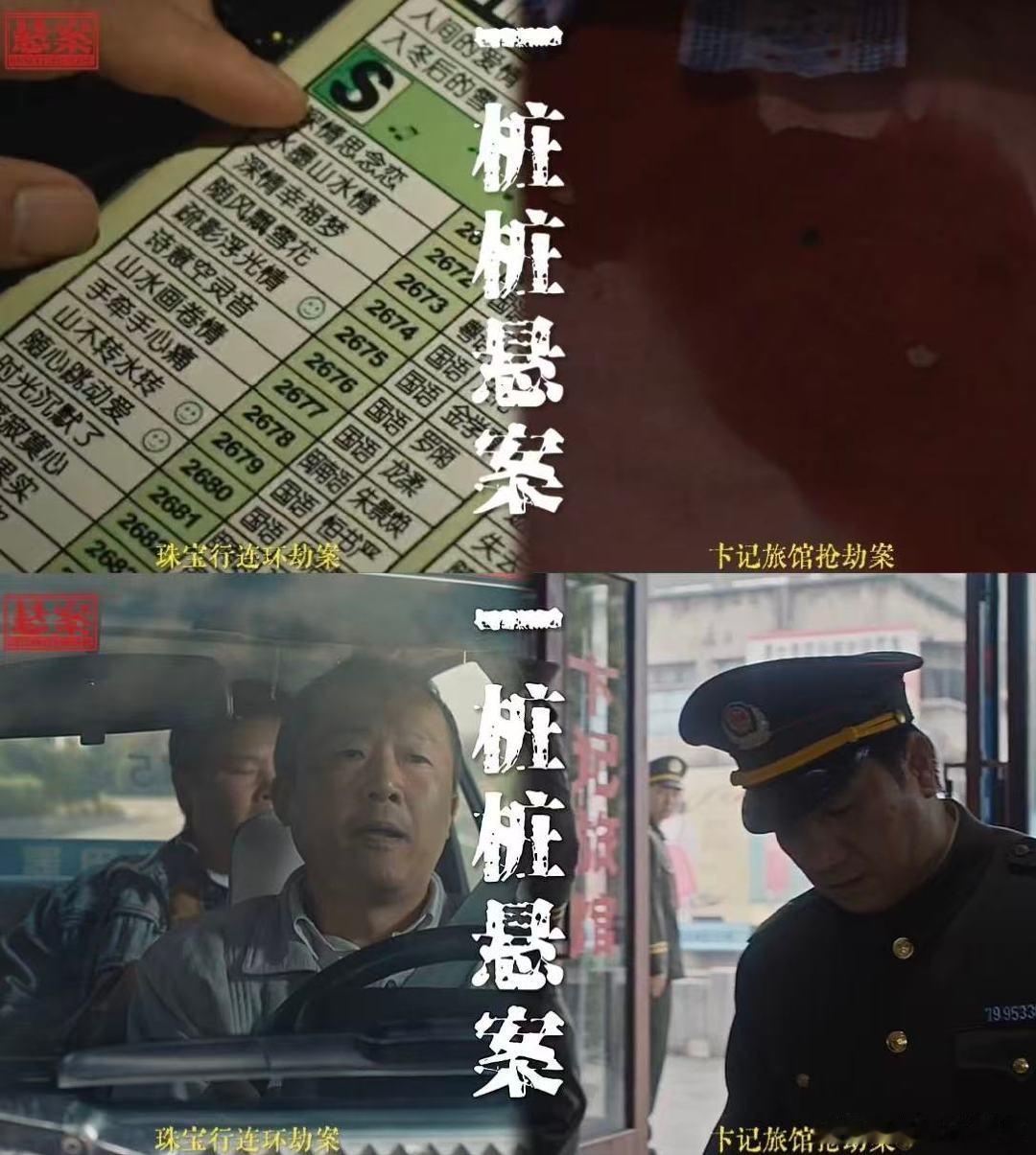 用世界杯的方式打开悬案悬案岳云鹏退场王传君登场 谁懂！用世界杯打开《悬案》适配度