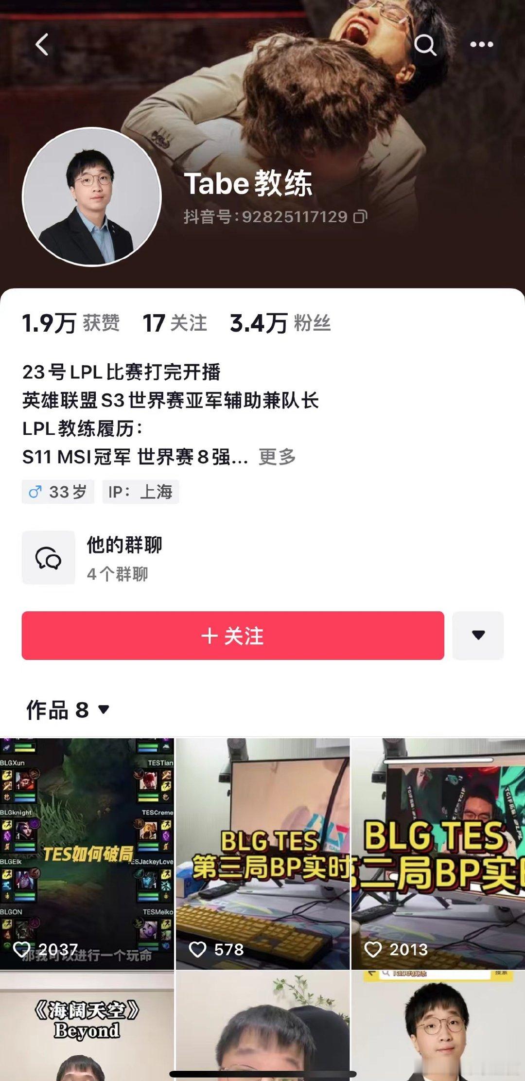 难道说TES.Tabe？看来Tabe好像很想去TES[馋嘴][馋嘴]昨日TES与