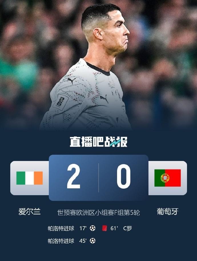 足球：世预赛葡萄牙0-2爱尔兰
北京时间11月14日凌晨世预赛欧洲区F组倒数第二