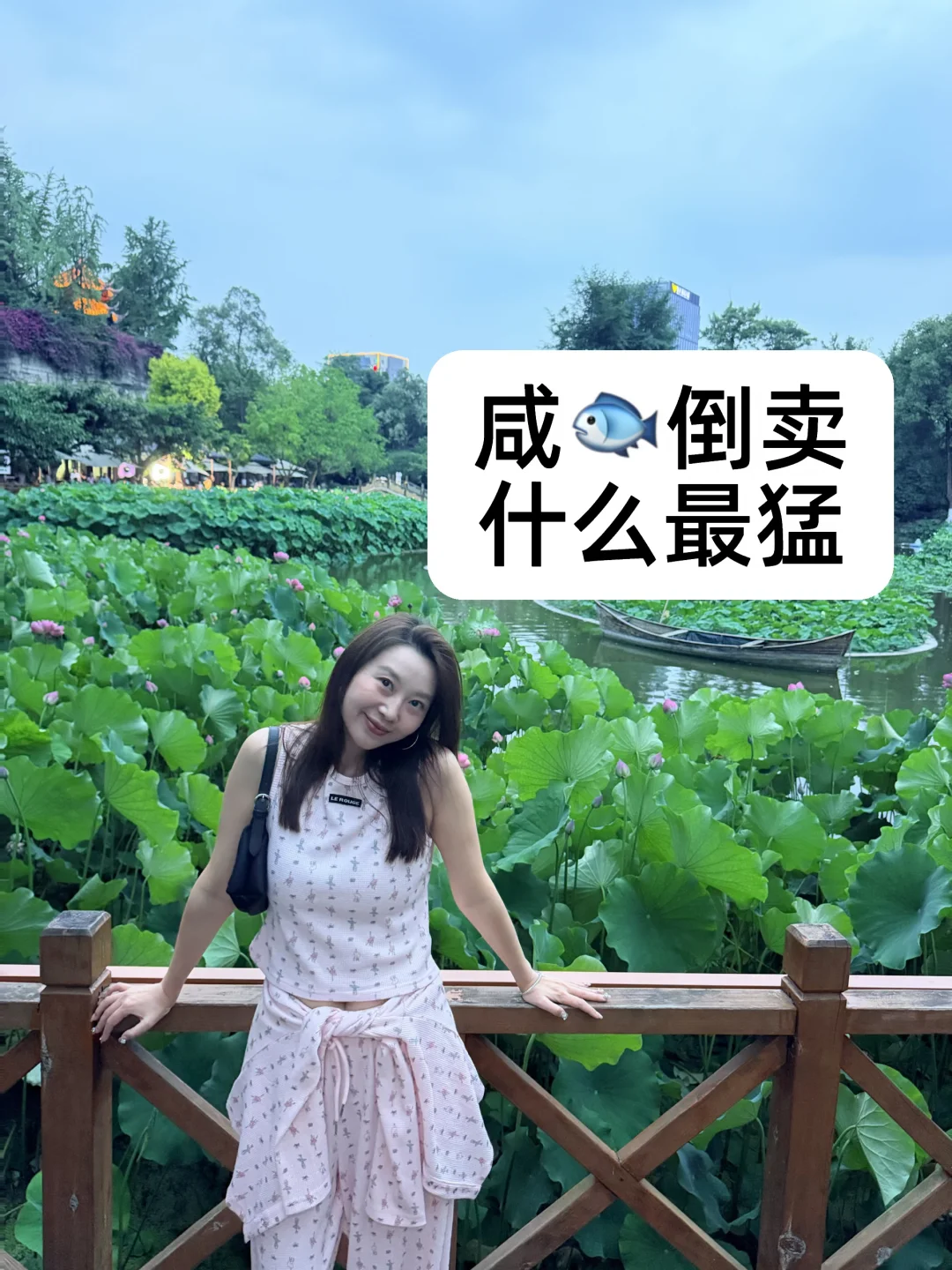 咸🐟倒卖暴 利赛道🔥