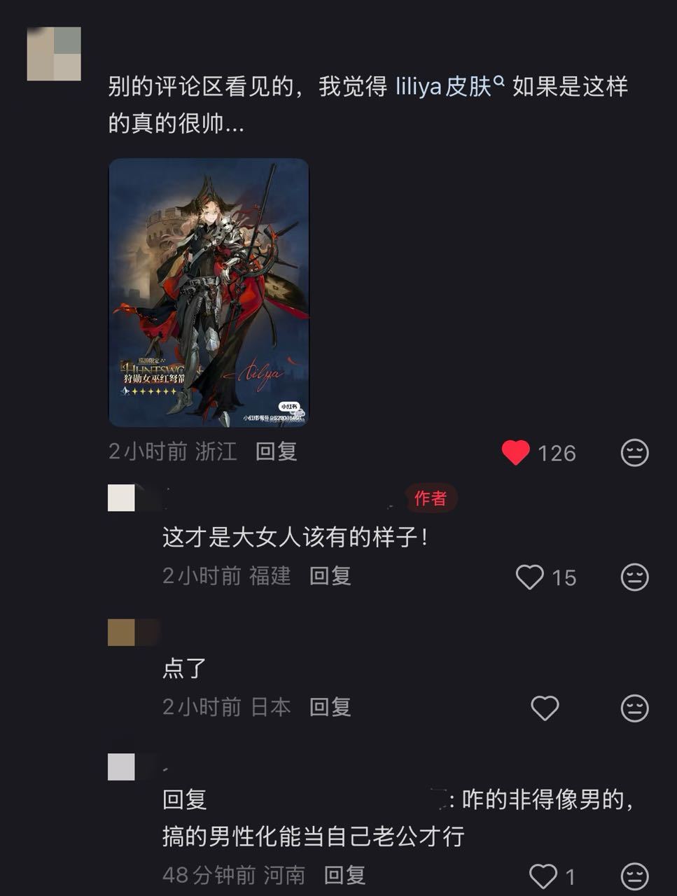 只是给女角色p了人装就被打成像男的 ​​​