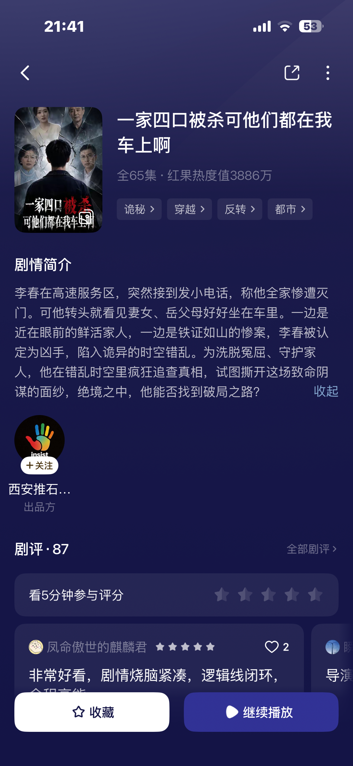 专注 