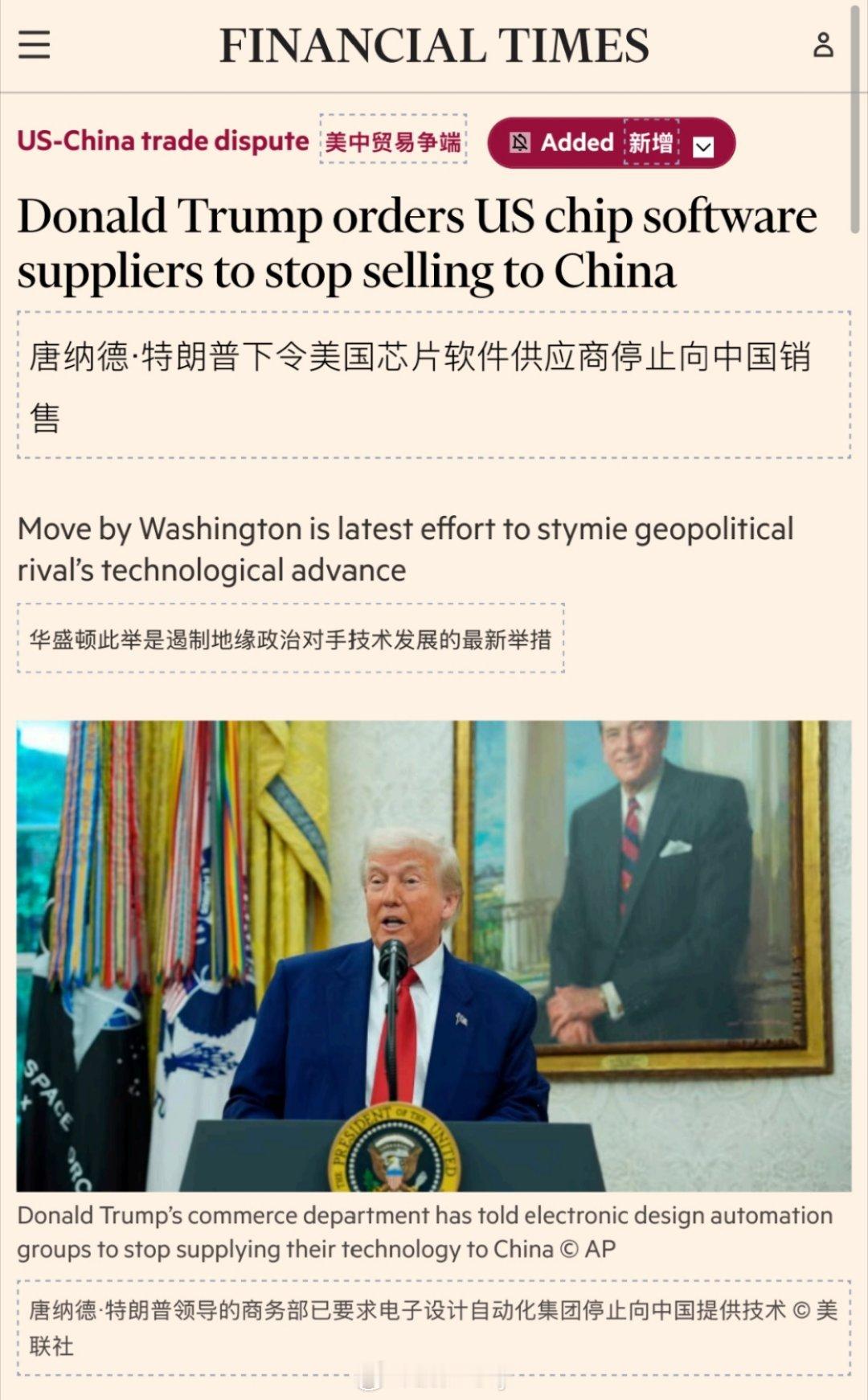 EDA 禁令来了利好自主可控$华大九天 sz301269$ ​​​