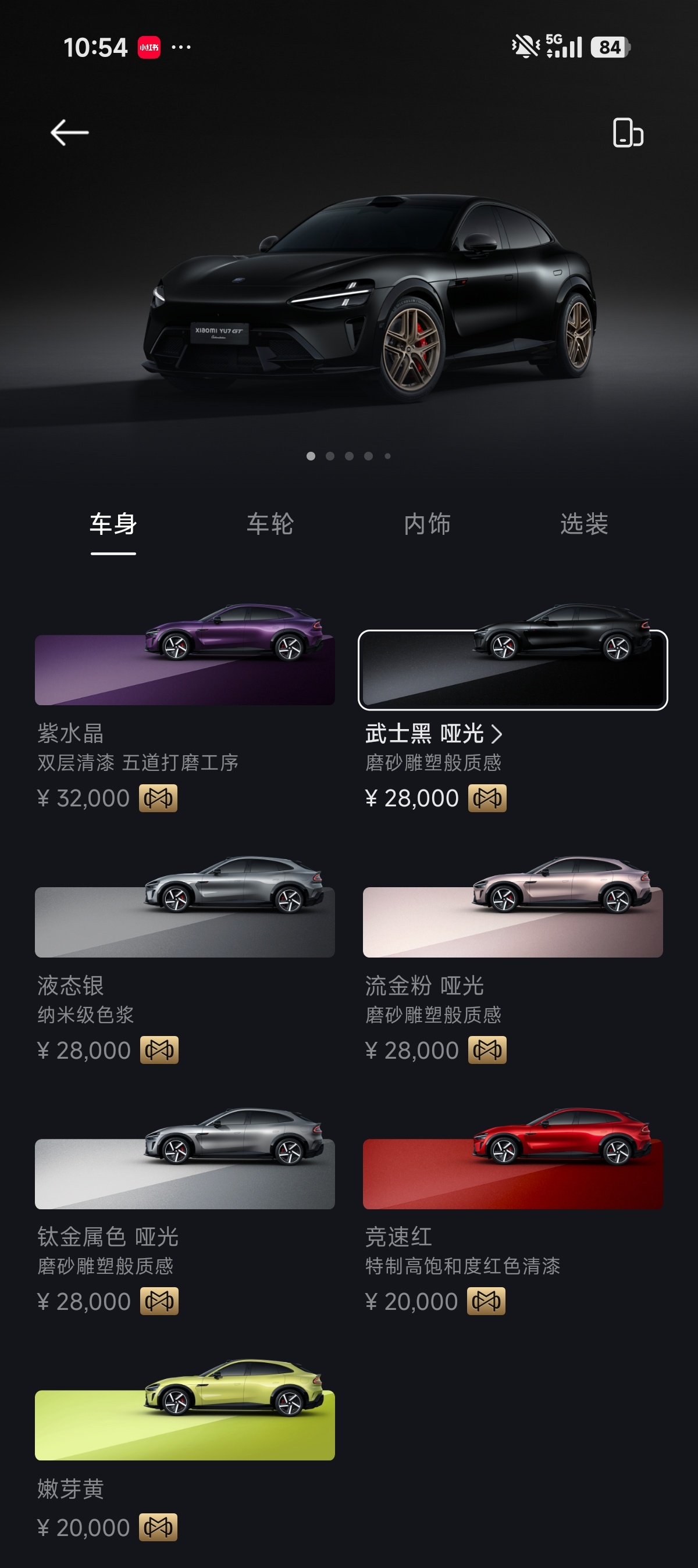 YU7 GT的高定也有了一些改变，新增武士黑哑光、液态银、钛金属哑光，内饰新增龙