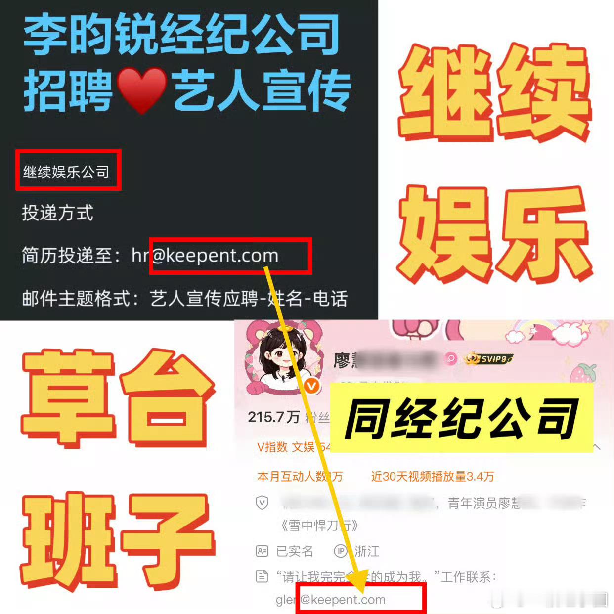 李昀锐工作室点赞廖慧佳小林真的无妄之灾！工作室草台班子手滑了，管李昀锐什么事？ 