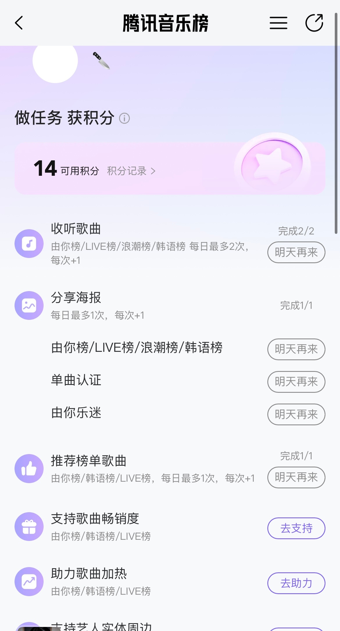 吴世勋 这是我们第一次给世勋solo打榜 现在歌曲还没出来 先囤积分🔥 在QQ