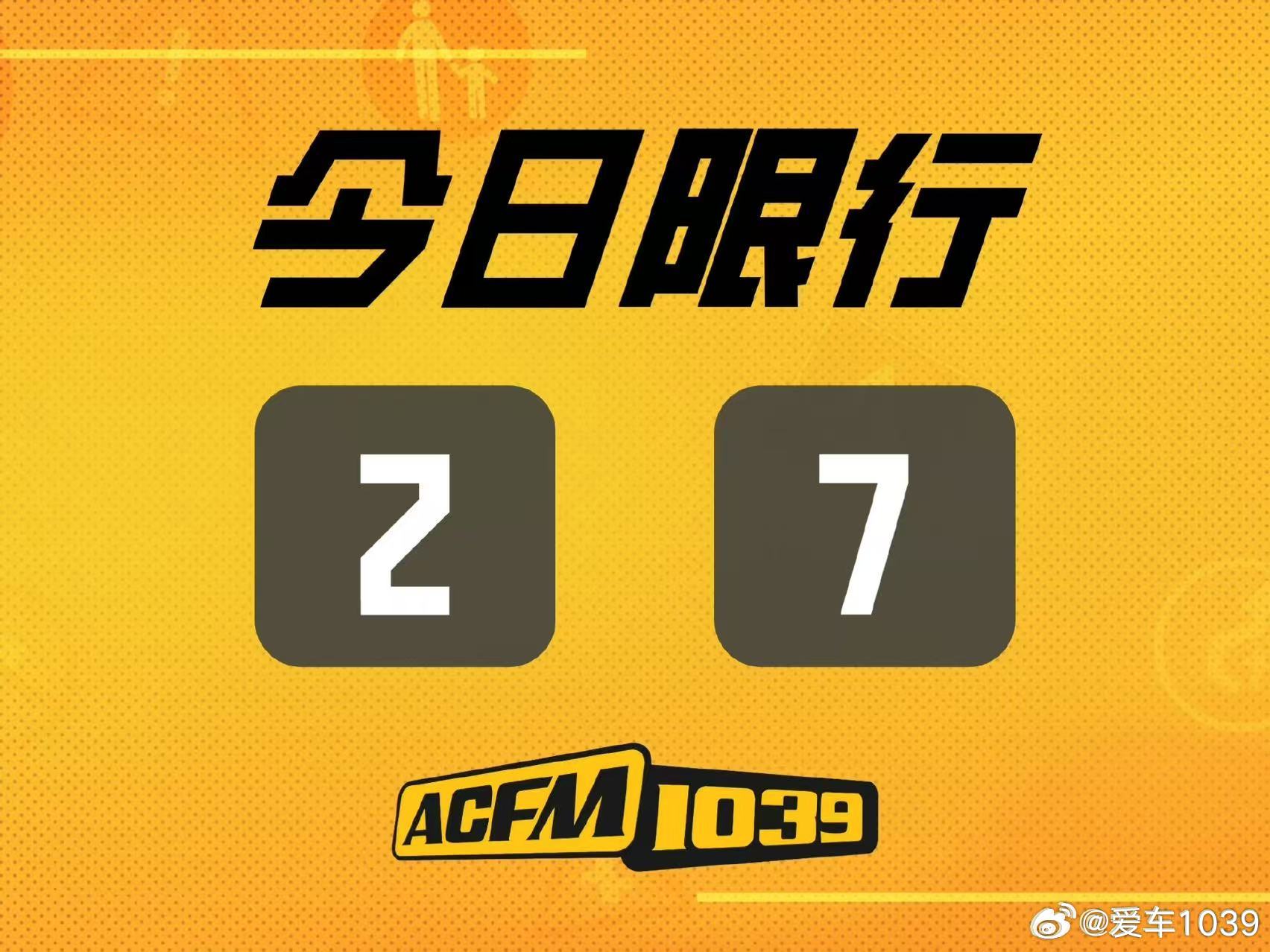爱车出行服务 早安