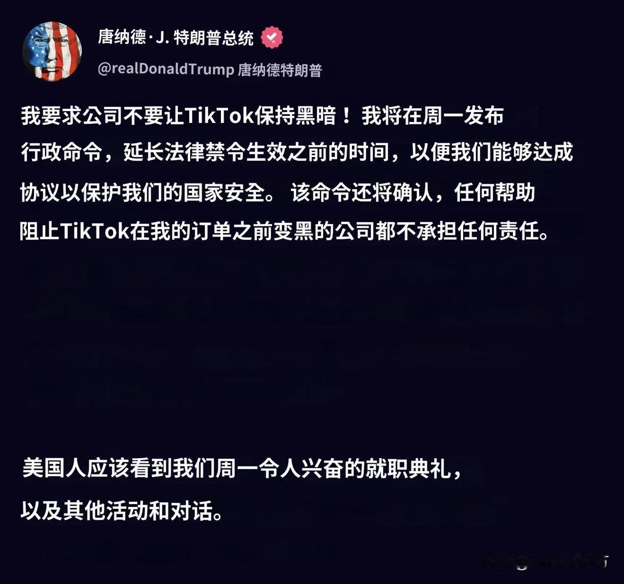 美国当选总统唐纳德·特朗普在真相社交上发表了一篇帖子，声称他将在周一发布行政命令