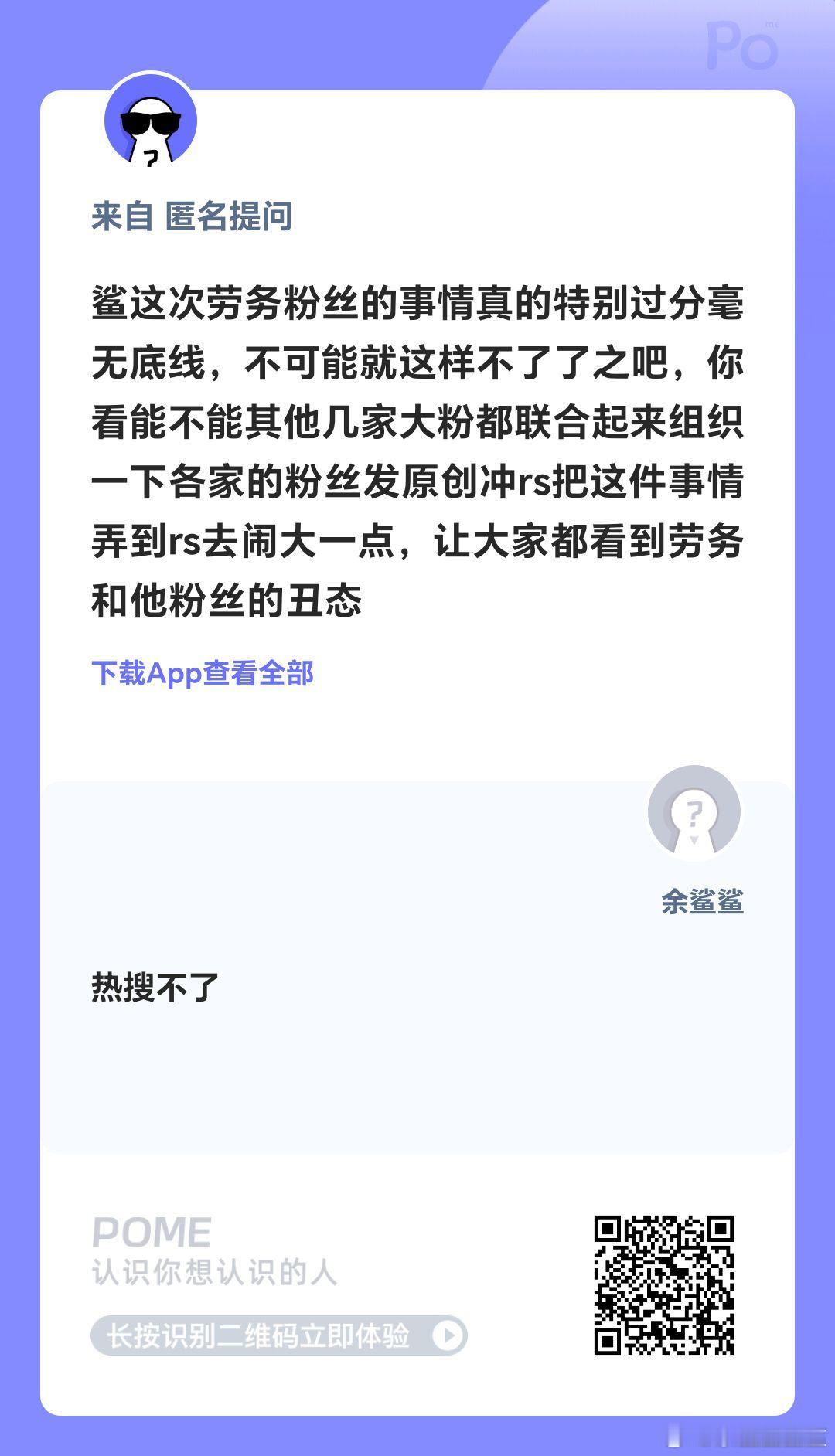 很难热搜搞不了发出来都很难了 ​​​