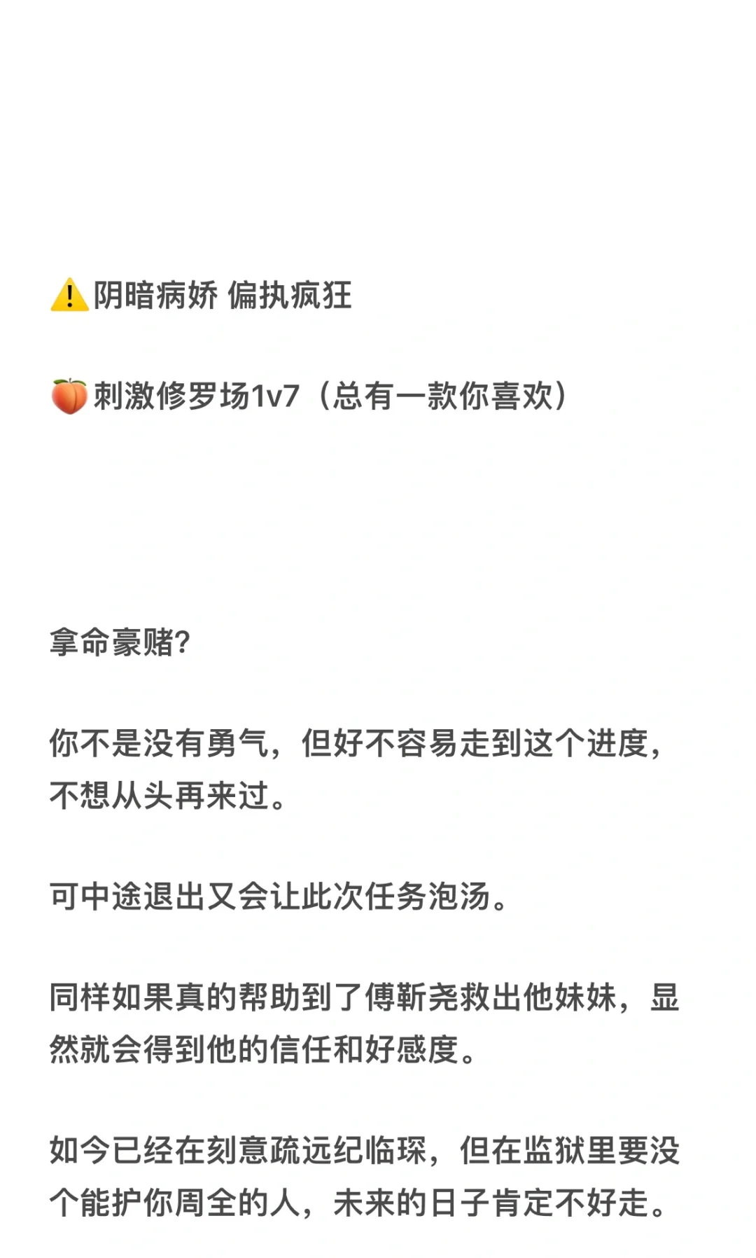 误入狼窝的你1v7，刺激病娇修罗场！【28】