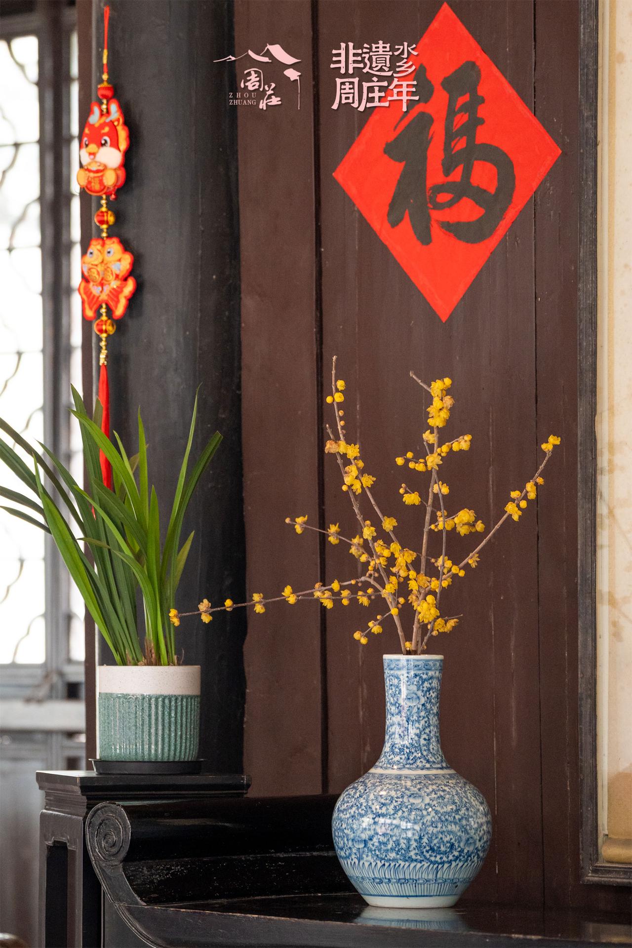 花朝雅集，打开周庄的一万种春天～
 
原来新春的周庄
把一整座江南的花事
都藏进