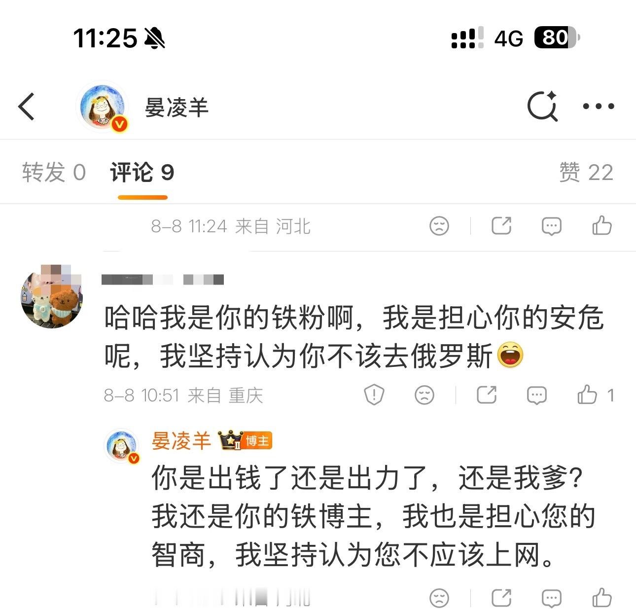 我关注了你=我具备了管辖你的资格。在很多人的概念里，边界是不存在的。他们只认“要