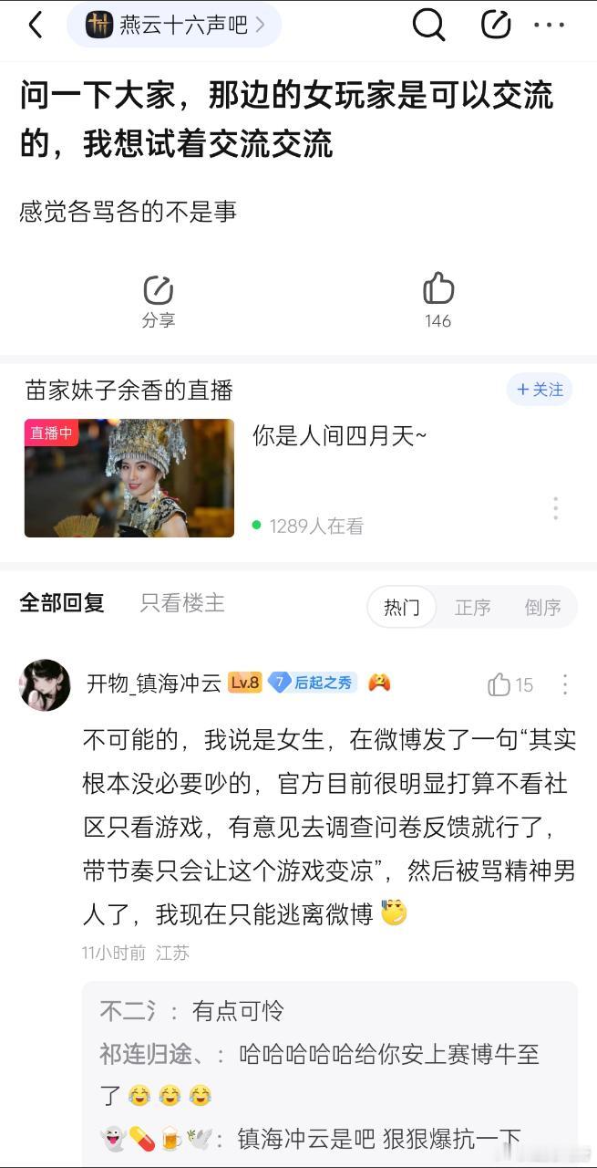 哈哈，我说了它们压根不在乎什么女玩家权益，就是纯粹的赛博勒索特权。 