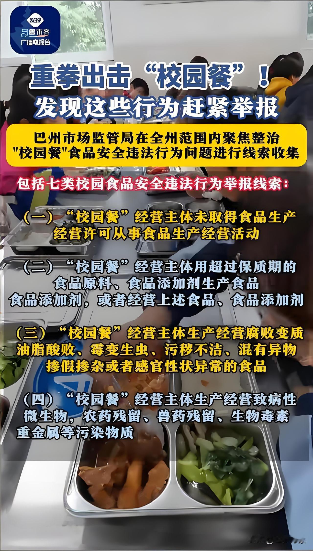 民以食为天，食以安为先。食品安全领域的各类违规行为，从餐饮门店偷偷复用过期变质食