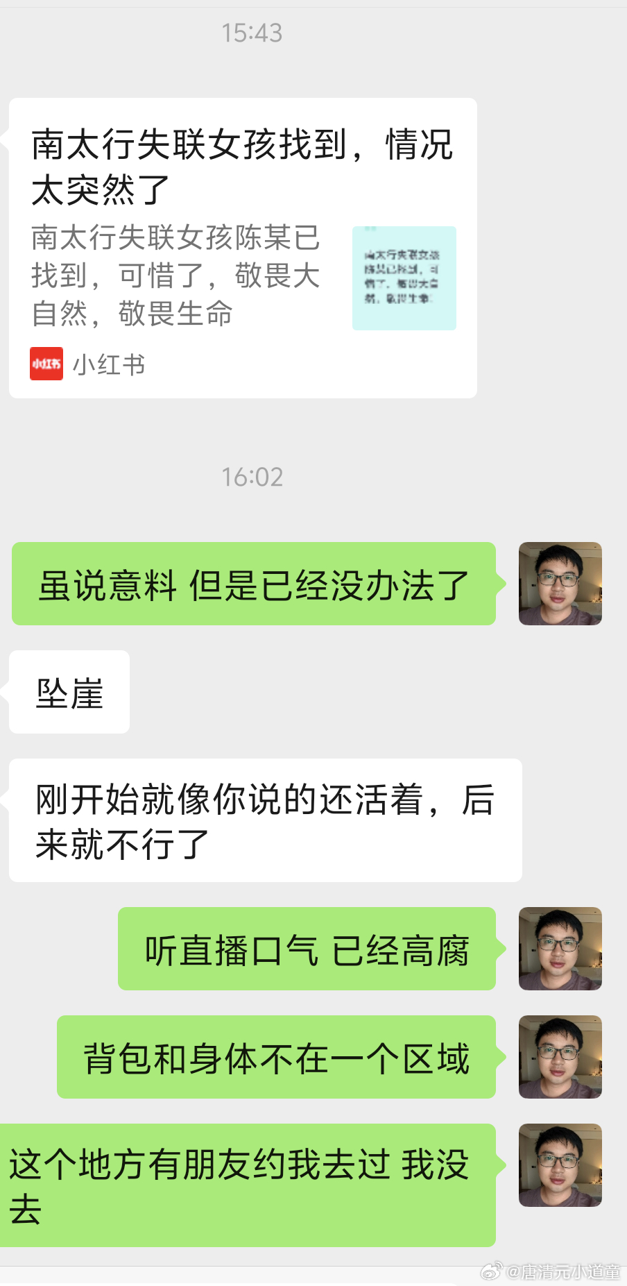 文清堂易学文化危险之地，若非必要，尽量勿去此事告一段落，以前有朋友约我去南太行山