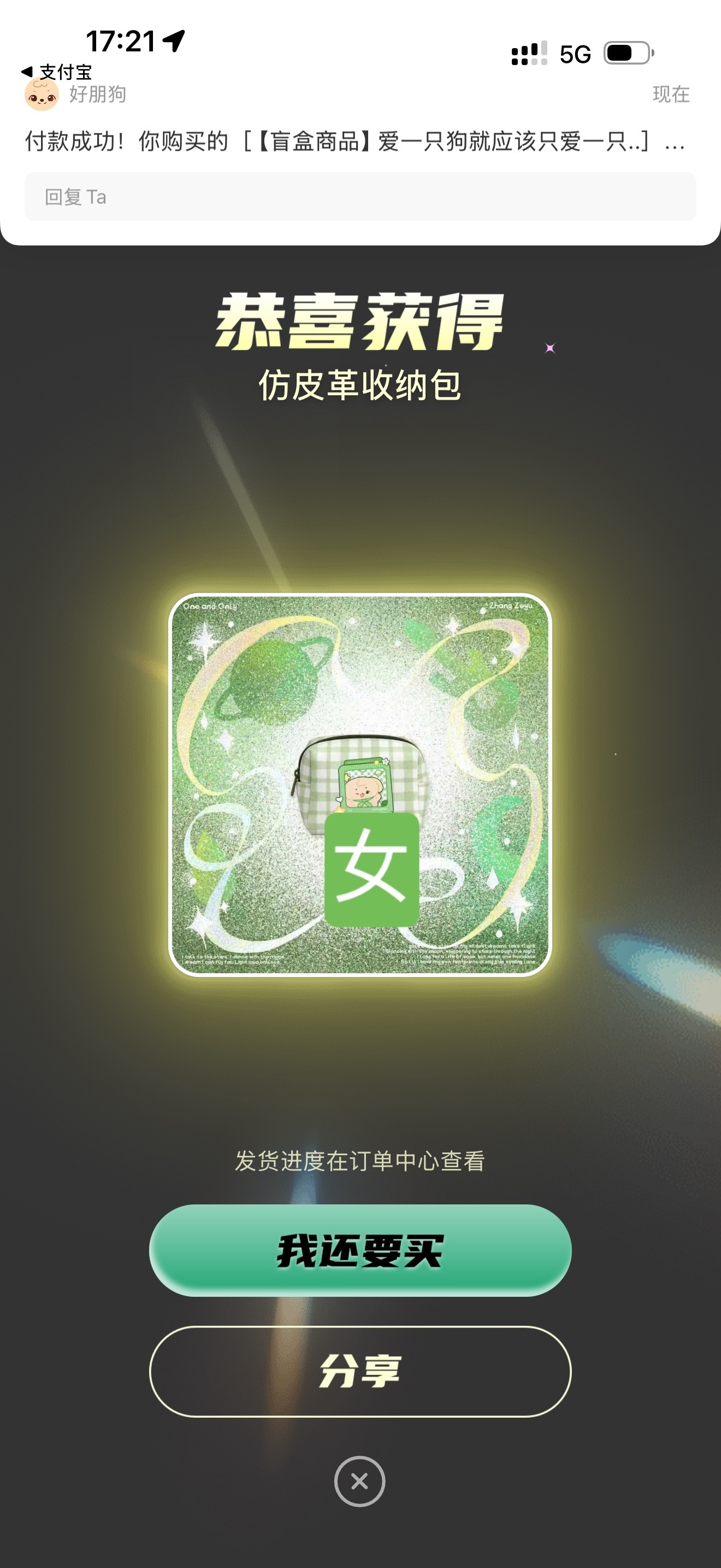 卧槽 又是我想要的[嘻嘻]我已经不是非酋了和张泽禹一起共赴佳节 ​​​