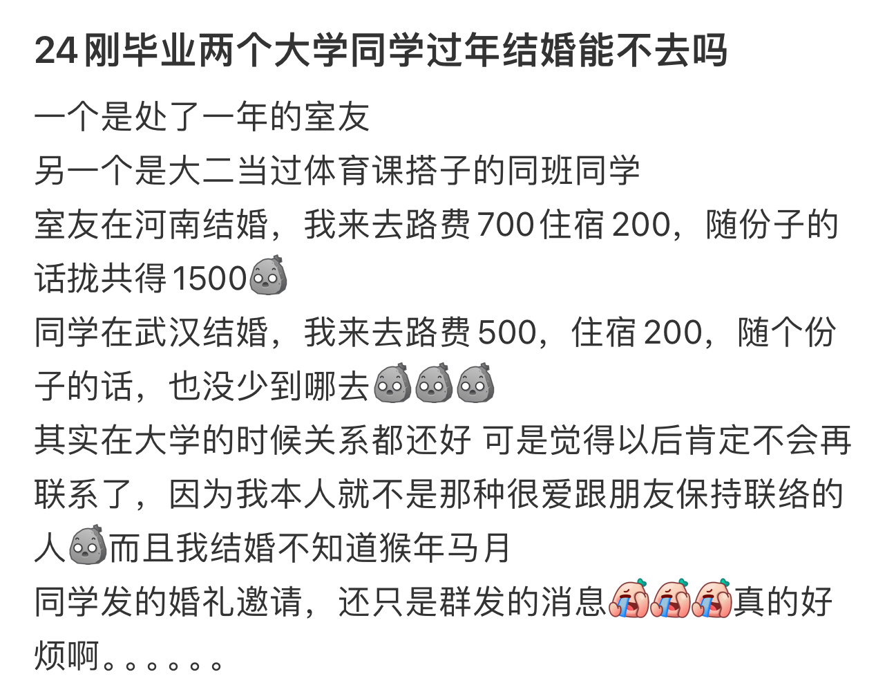 毕业后大学室友结婚能不去吗  毕业后大学室友结婚能不去吗 