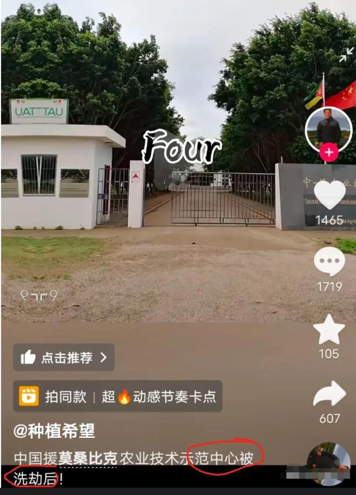 授人以渔
莫桑比克农业技术中心被洗劫一空，再次揭示单纯经济援助的弊端。过度施予不
