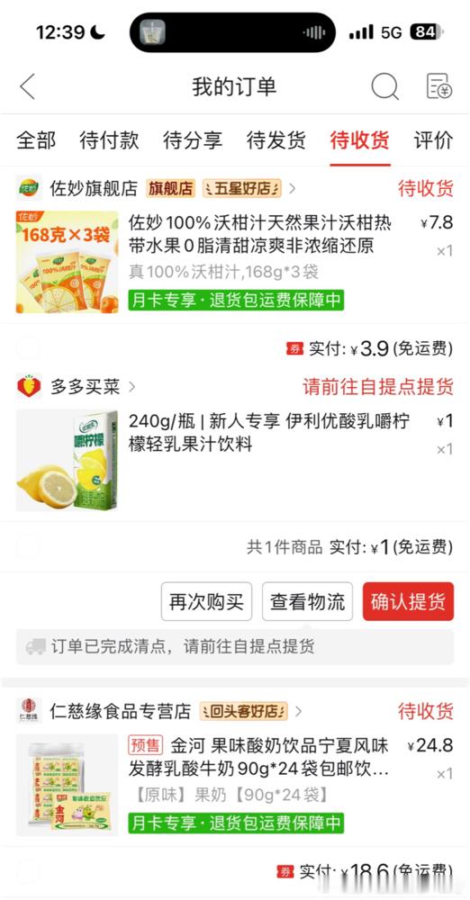 【投9888稿】第一个无添加很健康、第二个喜欢柠檬的一定要买、第三个也很好 ​​