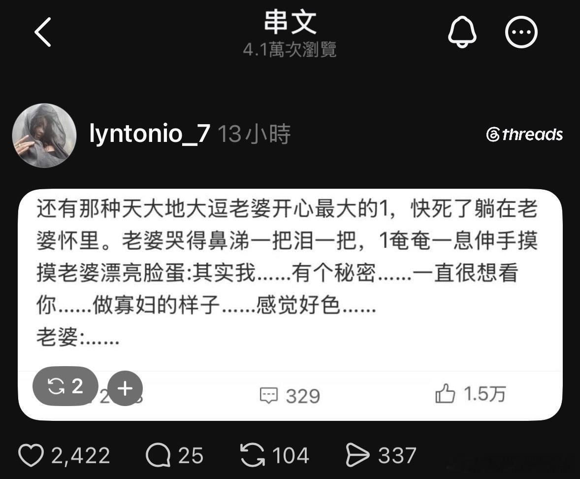 没想到还有搬运到外网的，把作者名字一截又美美吃上流量了，态度还很差被说了也不删。