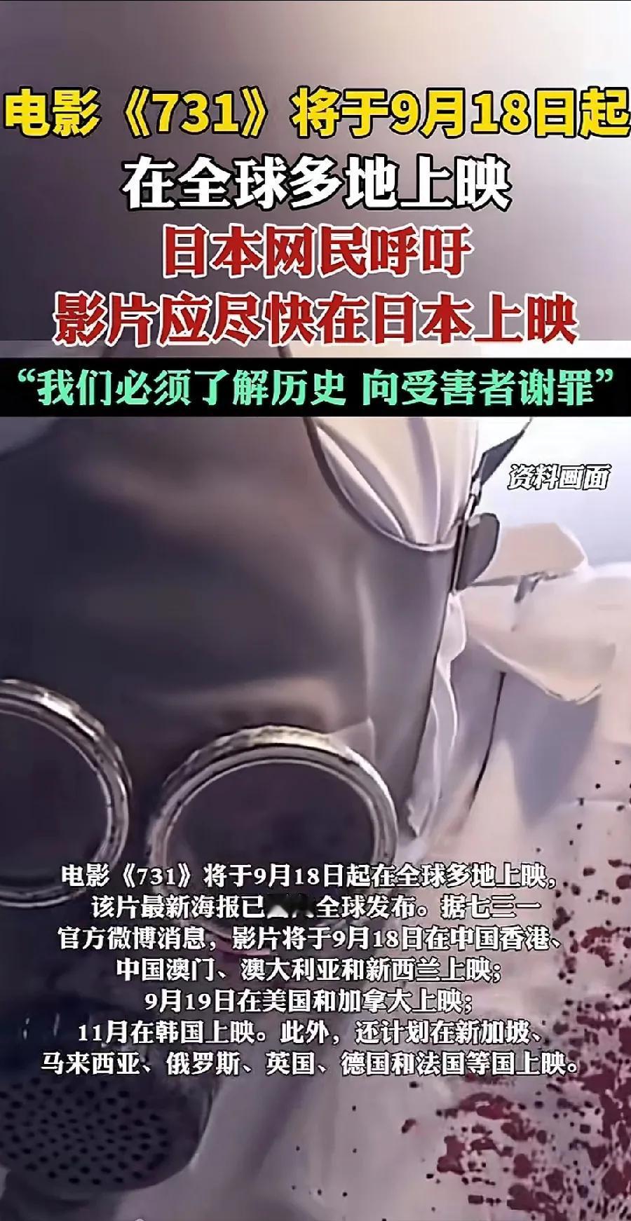 日本右翼派昨晚怕是失眠了，
​不是宝岛要收复了，
​而是日本民众想通过观看《73