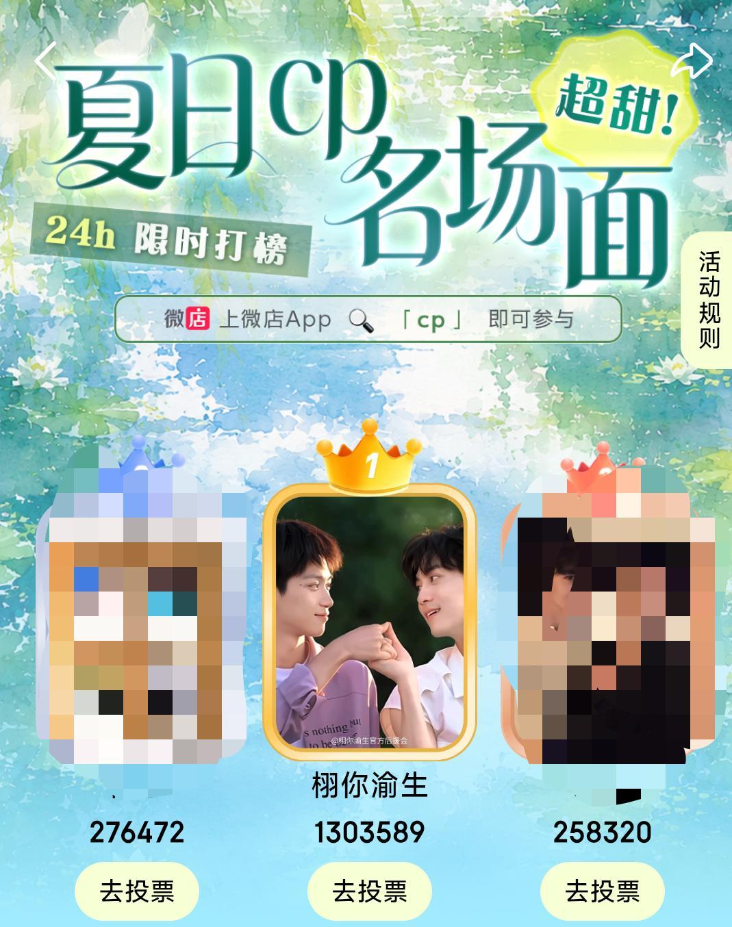 第二个说我们买水的也要退出投票的舞台了
