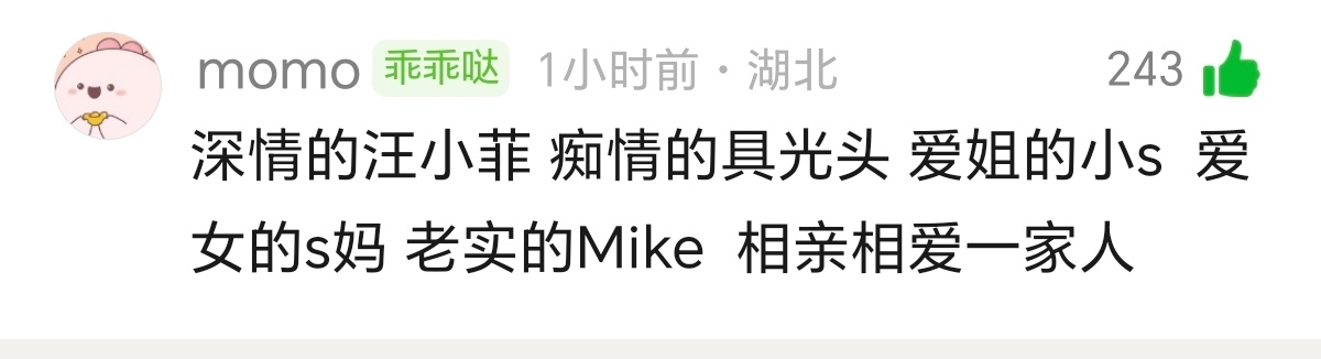 好相亲相爱的奇葩一家人 