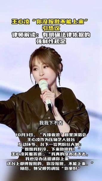 笑翻全场！王心凌演唱会名场面爆火，一句话尽显高情商