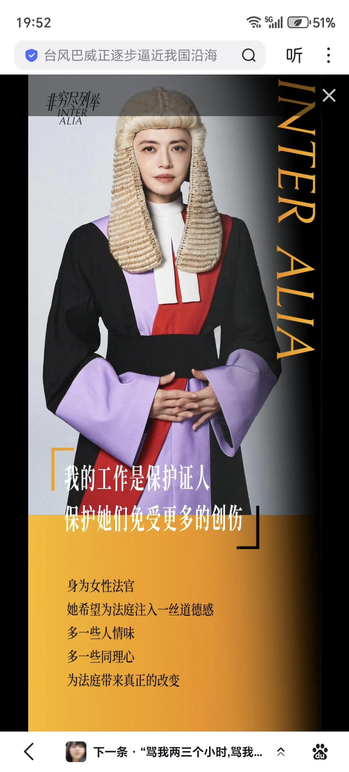 姚晨新戏里的女法官定妆照，你们觉得怎么样？