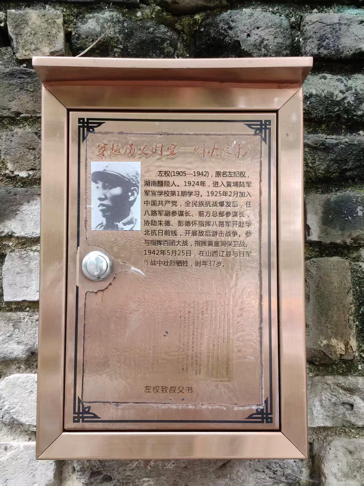 秦岭笑谈 【弹孔墙下忆峥嵘，独轮车旁悟初心】青春三下乡曲阜师范大学暑期社会实践三