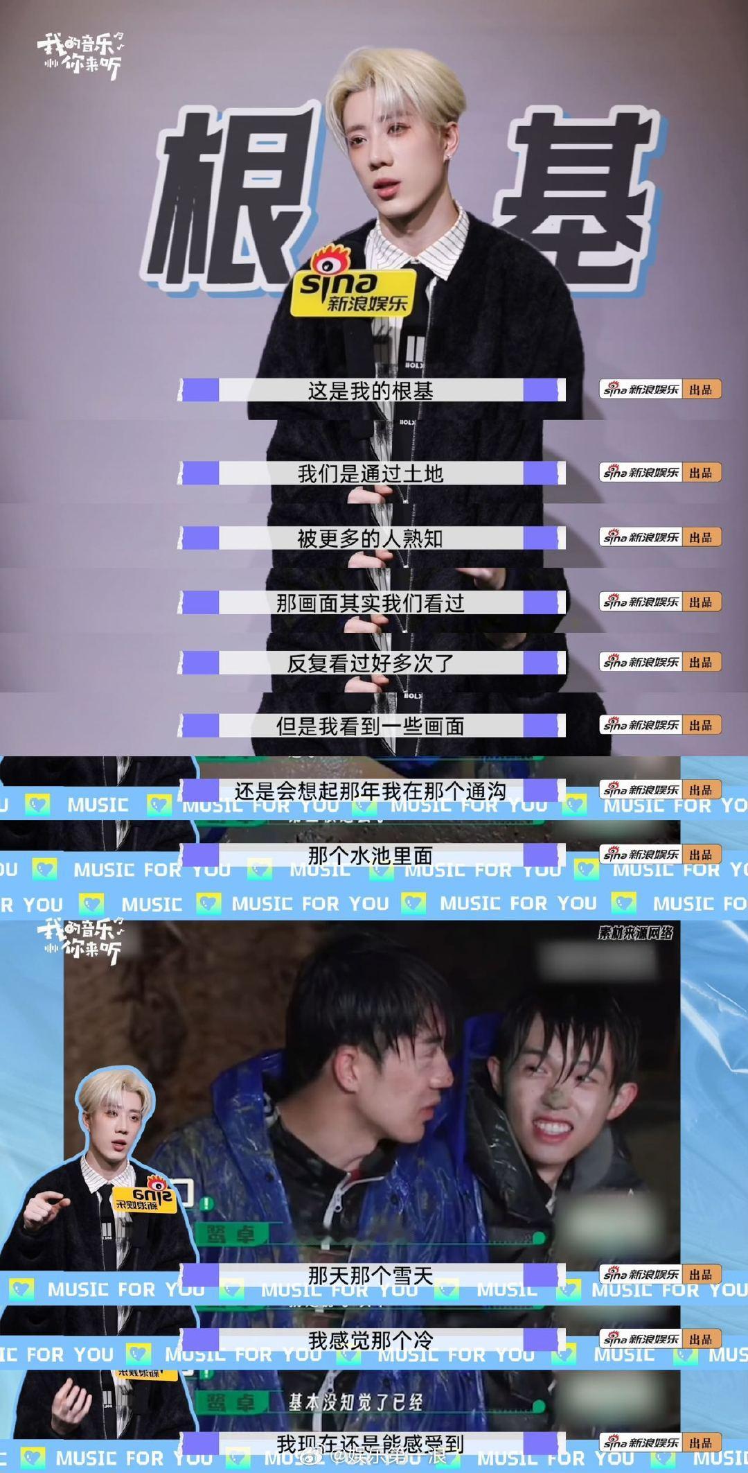 鹭卓情绪稳定但不委屈自己鹭卓说疼痛是梦想的助燃剂 针对粉丝开玩笑说他歌曲“黑幕”