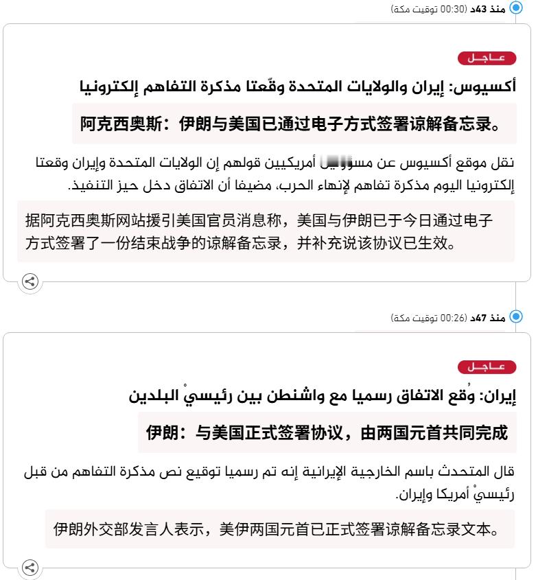 🔻伊朗外交部发言人伊斯梅尔·巴盖伊称：“就在此刻，我与你交谈时，《伊斯兰堡备忘