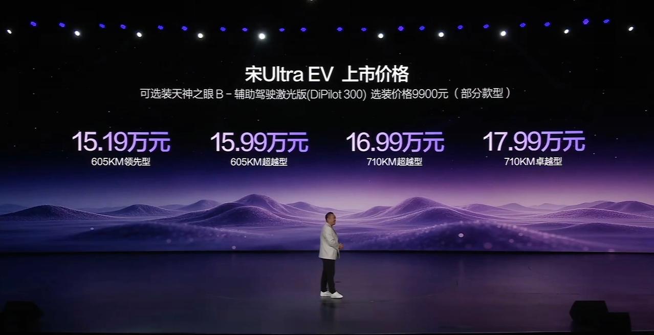 宋Ultra EV新车售价15.19-17.99万元
提供605km、710km