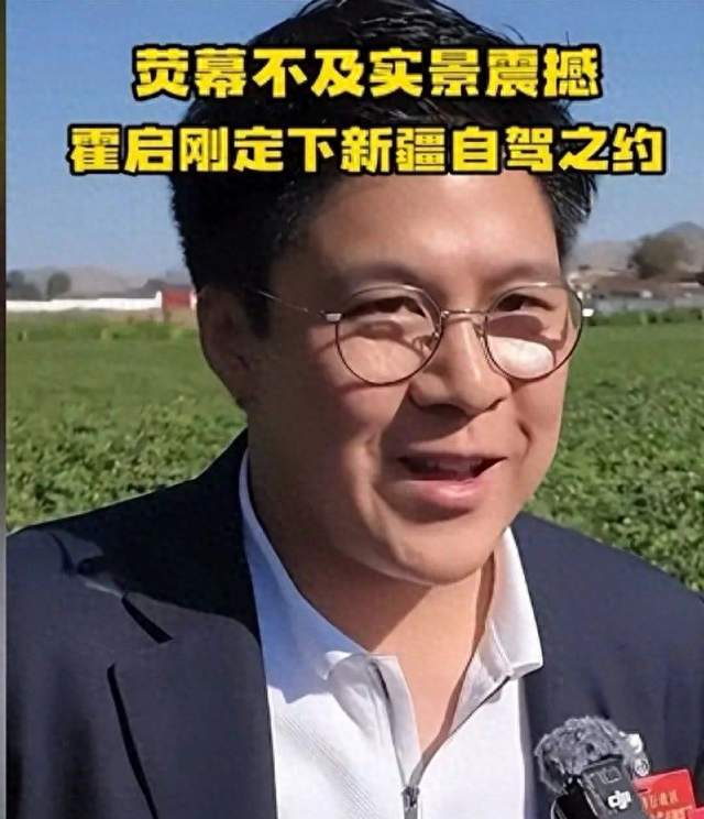 霍启刚一家7口新疆旅行，郭晶晶素颜和善又大气，霍震霆坐姿霸气