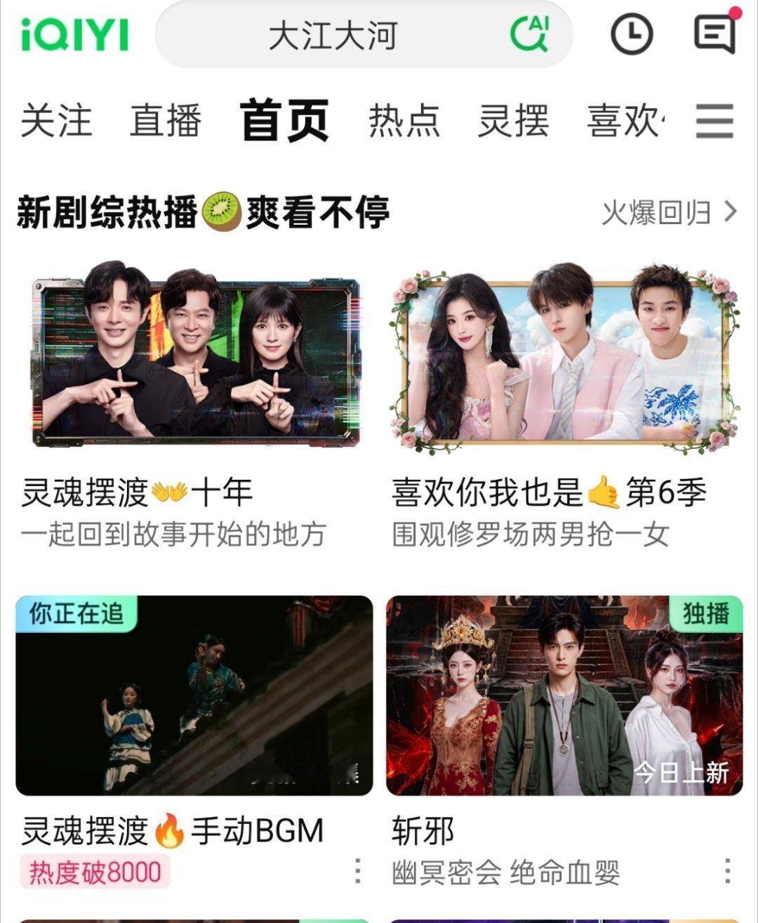 今天还是只有固1屏  热度破8500好伟大的吧