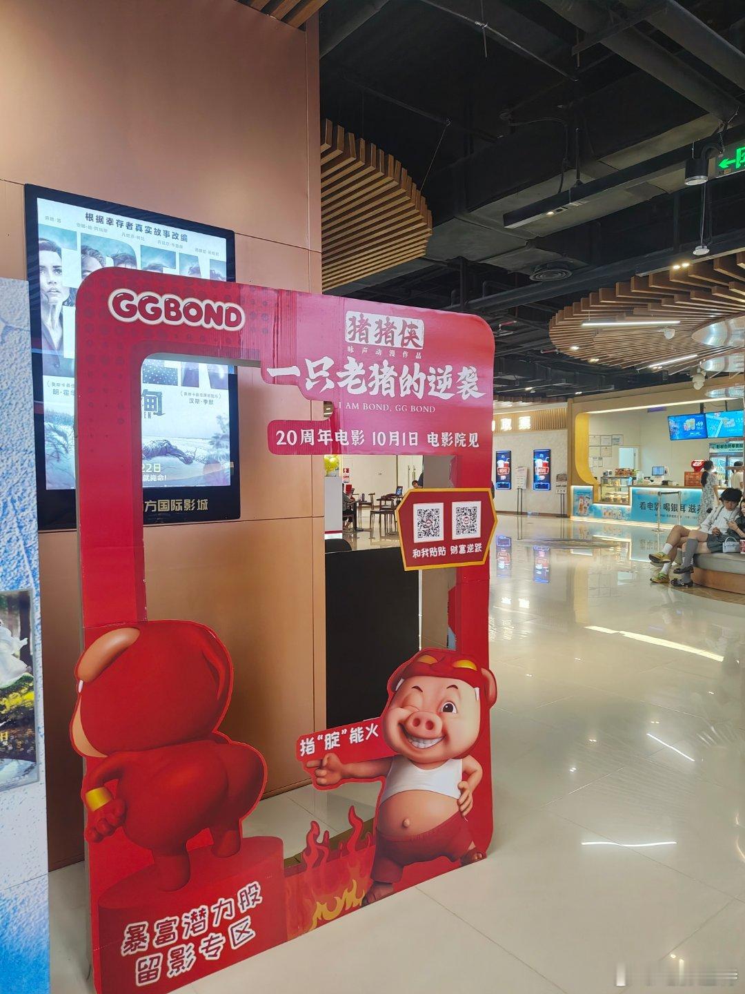听听温特怎么说 国庆档还有很多电影还没定档，但也有电影铺阵地物料了《猪猪侠:一只