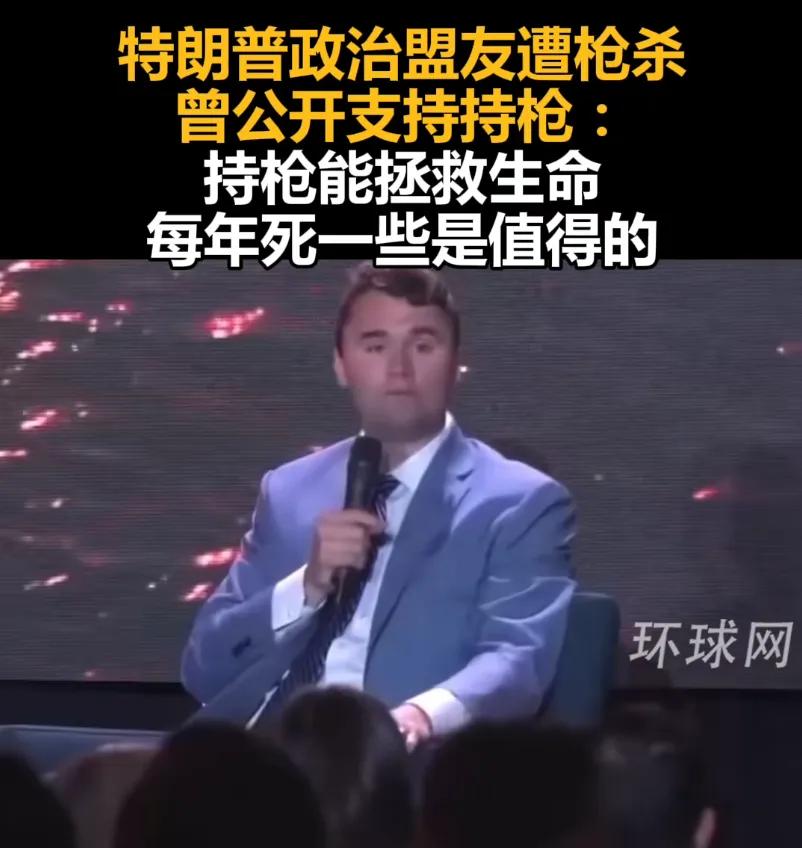 特朗普盟友这件事还真是不冤，
就在2018年，
他曾公开发文表示，他支持持枪，因