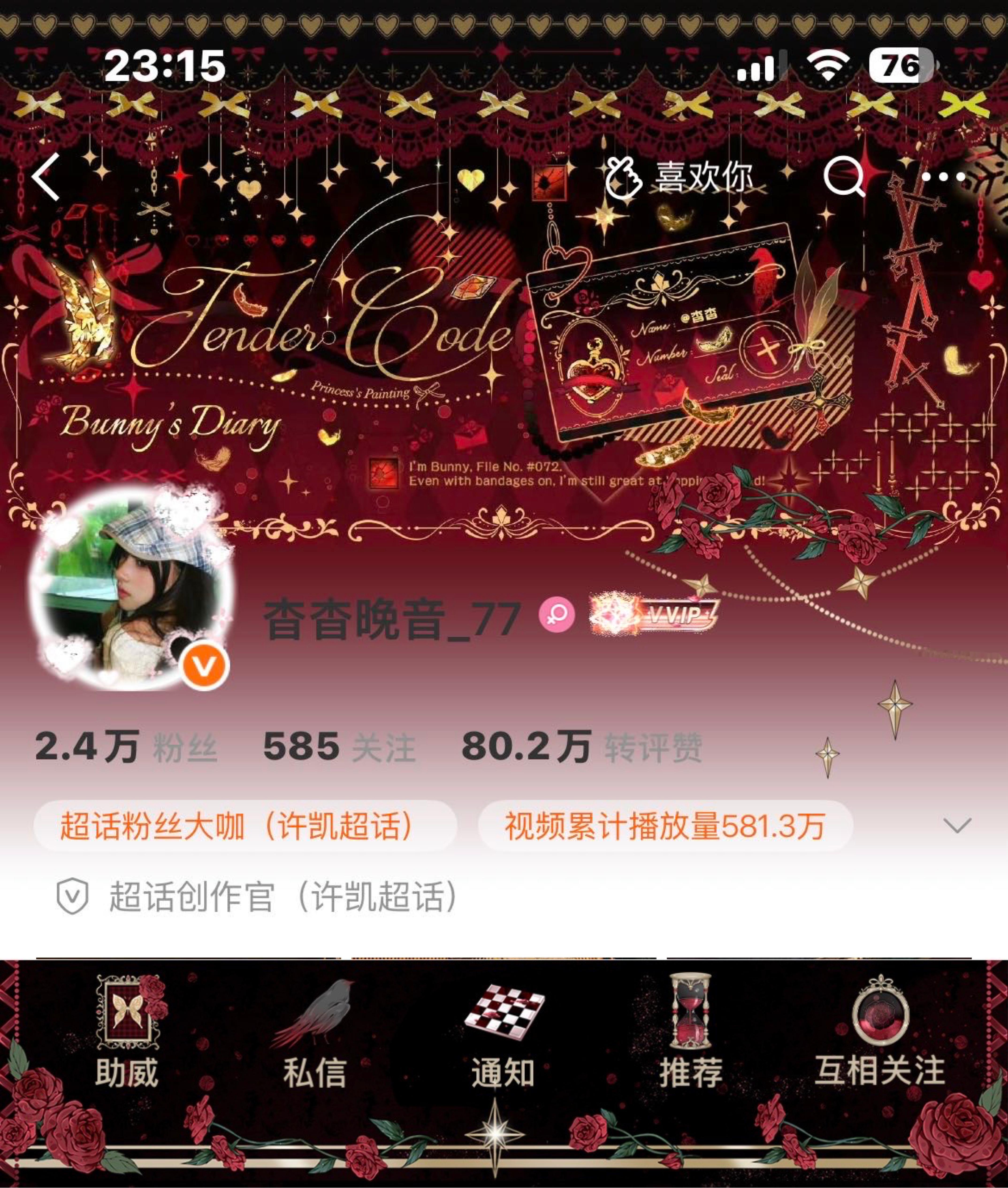 咔嚓了六张好看铭牌的ootd  专栏 · ootd