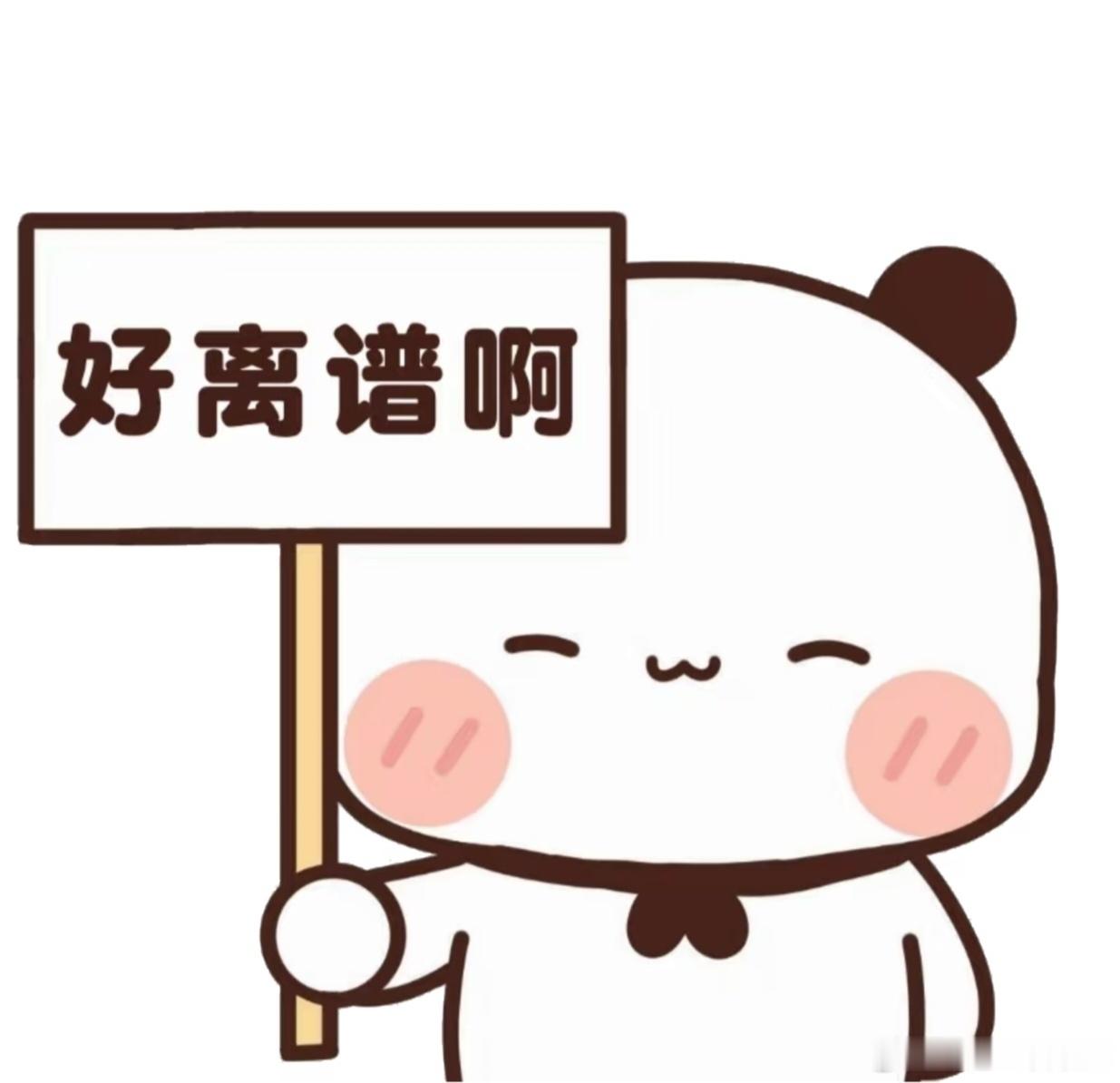 1.5万元机票仅退432元后续太狠了，这些zb真是一点比脸都不要，霸王条款 