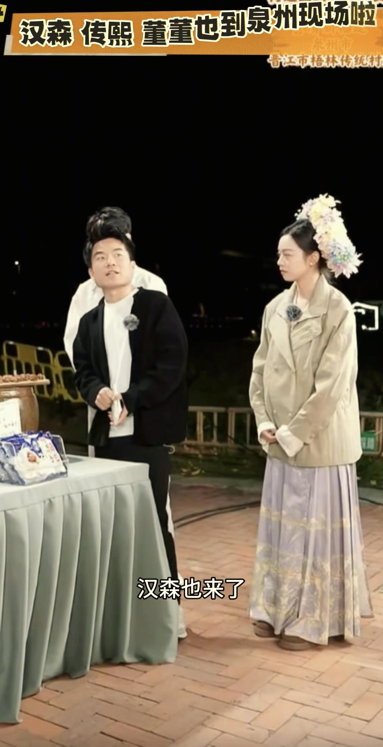 太搞笑了！揭秘了！想不到董宇辉昨晚直播时说看到汉森、董董和传熙来了泉州现场，竟然